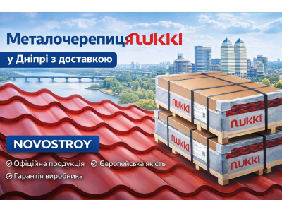 Металочерепиця Ruukki у Дніпрі