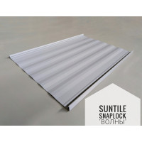 Фальцева покрівля SUNTILE SNAPLOCK  ХВИЛІ