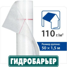 Підпокрівельні плівки JUTA Гідробар'єр D110