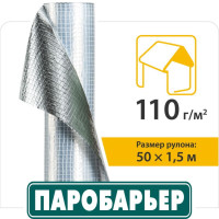 Підпокрівельні плівки JUTA Паробар'єр R110