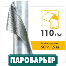 Підпокрівельні плівки JUTA Паробар'єр R110