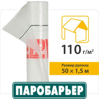 Підпокрівельні плівки JUTA Паробар'єр Н110