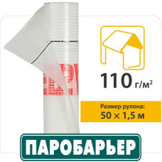 Підпокрівельні плівки JUTA Паробар'єр Н110