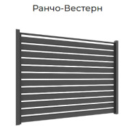 ОГОРОЖА РАНЧО-ВЕСТЕРН