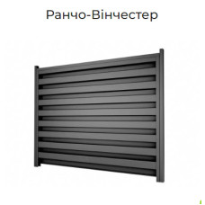 ОГОРОЖА РАНЧО-ВІНЧЕСТЕР 
